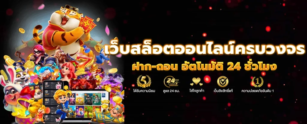 เว็บ ud689
