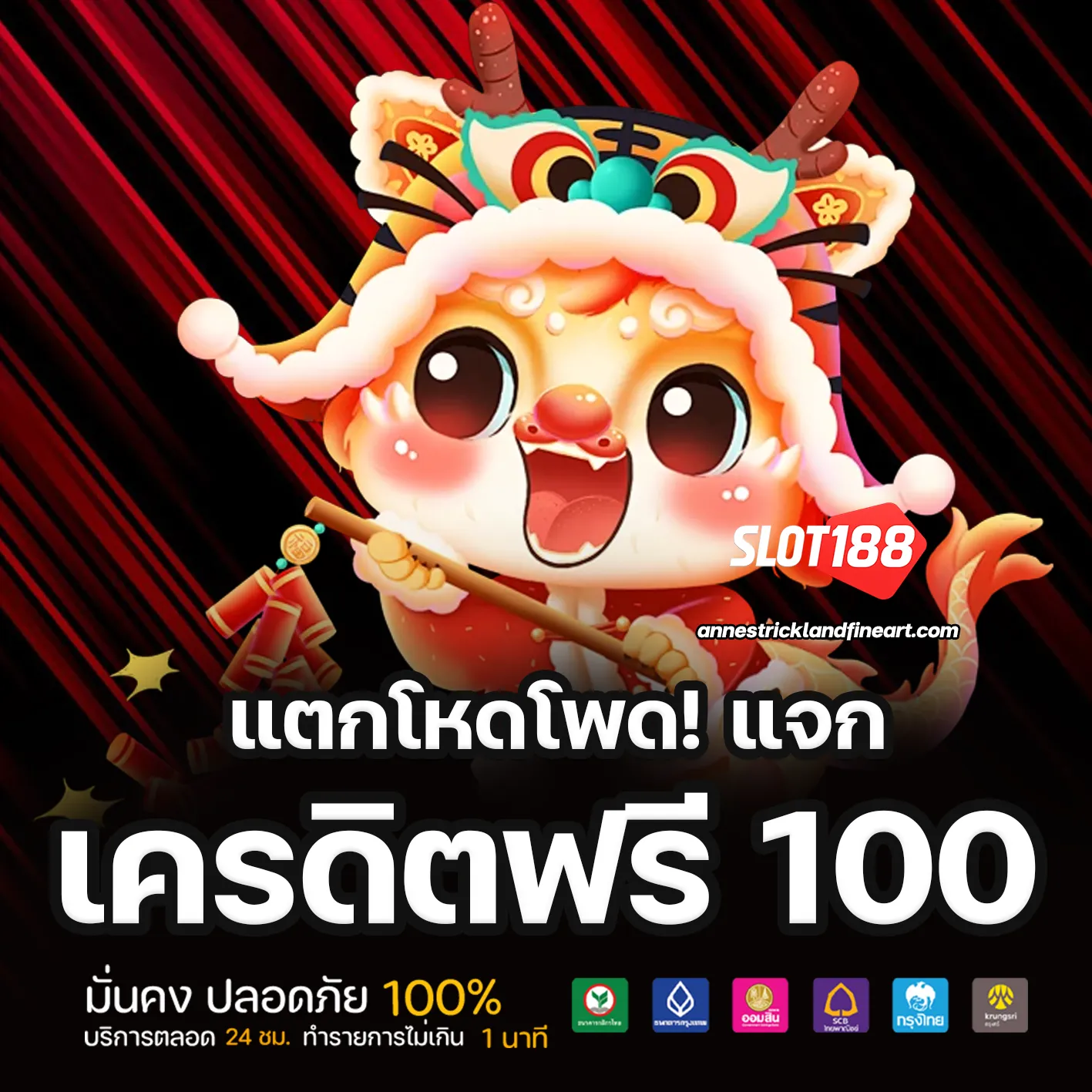 สล็อต ยืนยัน otp รับเครดิตฟรี 188