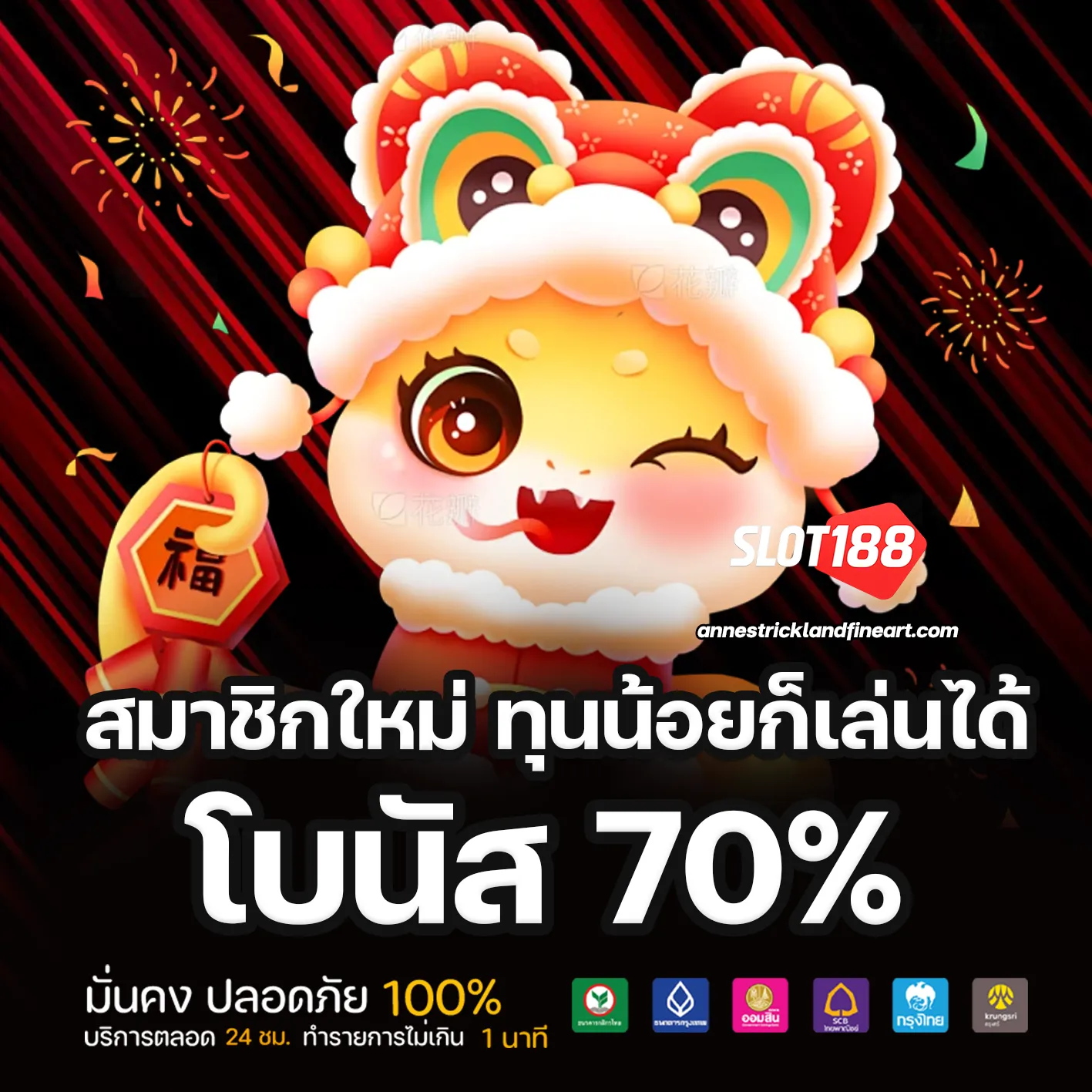 เครดิตฟรี 188 ไม่ต้องฝาก ไม่ต้องแชร์